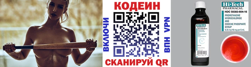 Купить  Среднеуральск  Кодеиновый сироп Lean напиток Lean (лин) 