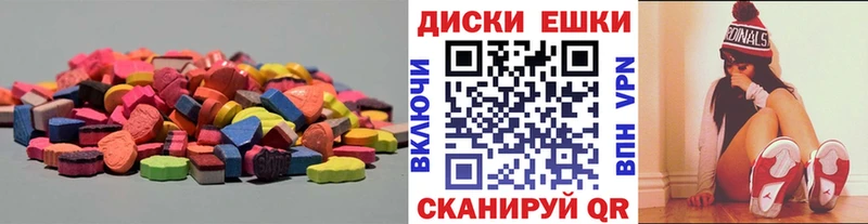 Купить Среднеуральск ЭКСТАЗИ MDMA
