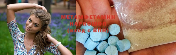 амфетамин Бронницы